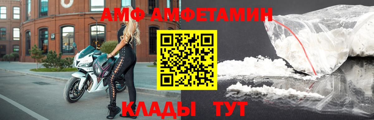 АМФ Premium Южноуральск