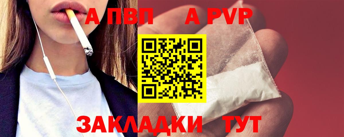 APVP Crystall Южноуральск