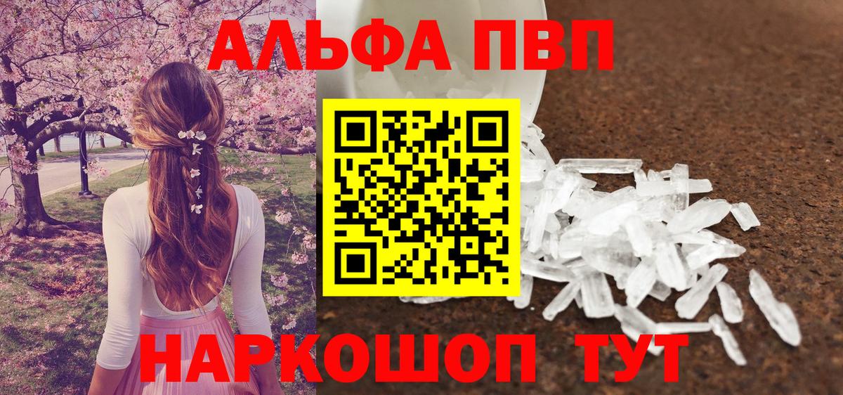 A PVP мука  Вход с VPN  Южноуральск  Альфа ПВП СК  APVP СК КРИС 