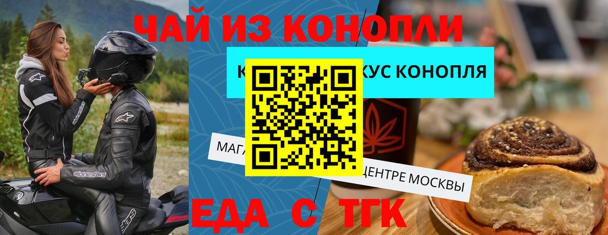Печенье с ТГК конопля  Вход с VPN  Южноуральск 
