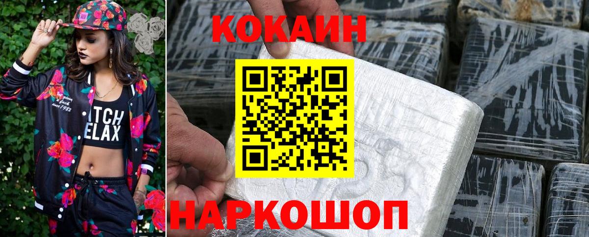 Cocaine Боливия  Cocaine Fish Scale  Южноуральск  Вход с VPN 