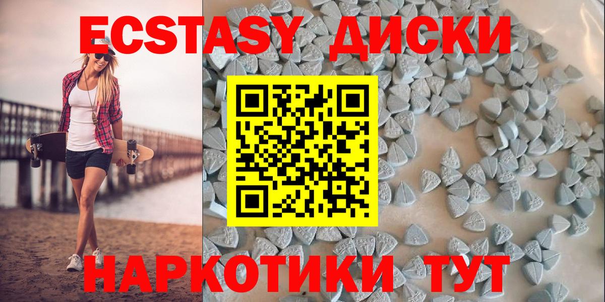 Ecstasy 250 мг  Вход с VPN  Экстази  Южноуральск  Ecstasy Philipp Plein 