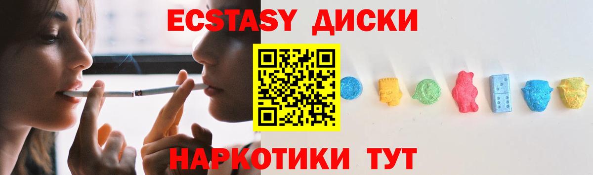 Экстази бентли Южноуральск