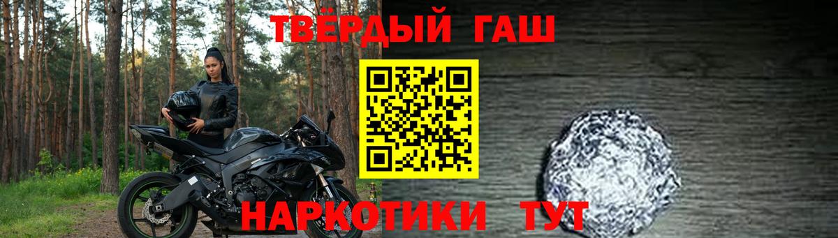 ГАШИШ Изолятор  Гашиш ice o lator  Южноуральск  Вход с VPN 
