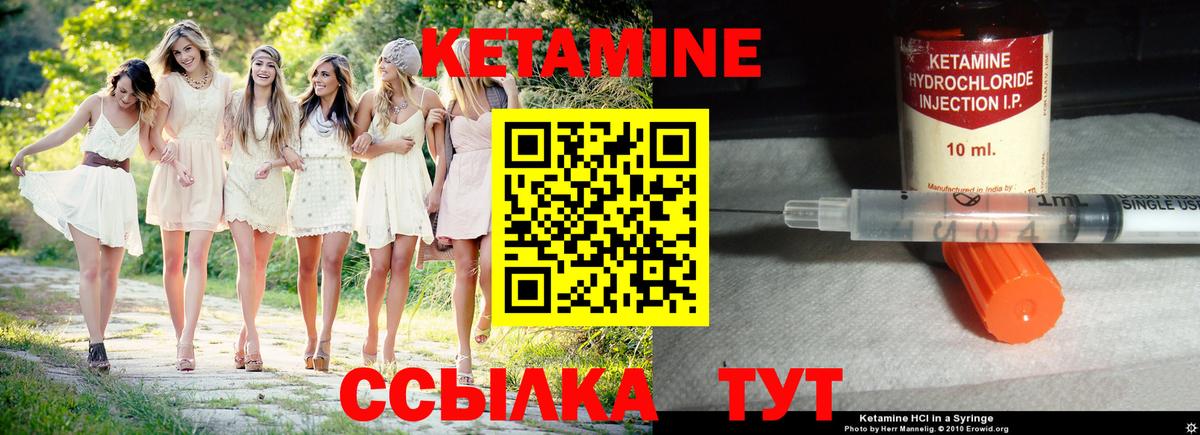Южноуральск  КЕТАМИН ketamine  Кетамин VHQ  Вход с VPN 