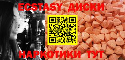 экстази Бузулук