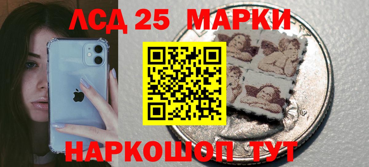 Лсд 25 экстази ecstasy  ЛСД экстази кислота  Вход с VPN  Южноуральск 