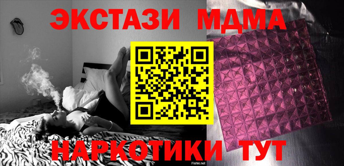 MDMA Molly Южноуральск