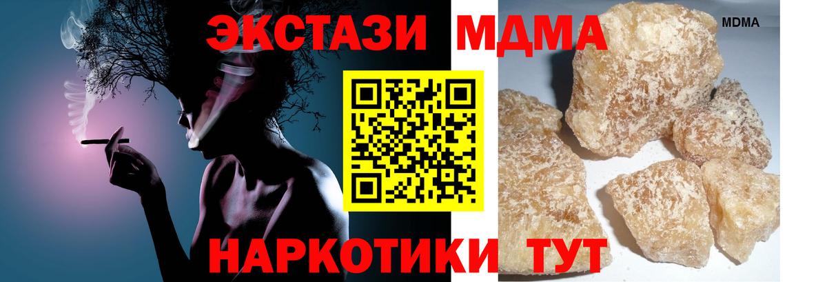 MDMA VHQ  МДМА crystal  Вход с VPN  МДМА  Южноуральск 