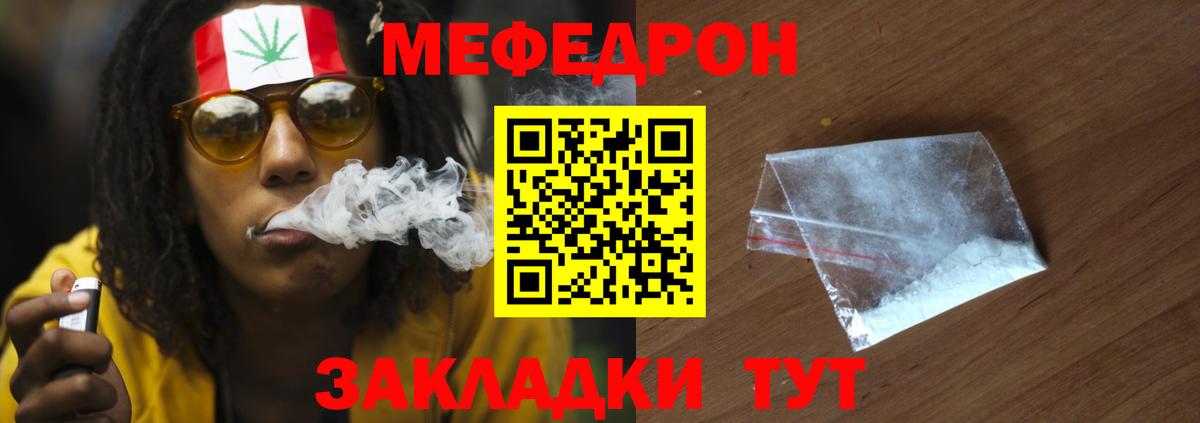 Мефедрон mephedrone  МЕФ  Вход с VPN  Южноуральск  Меф mephedrone 