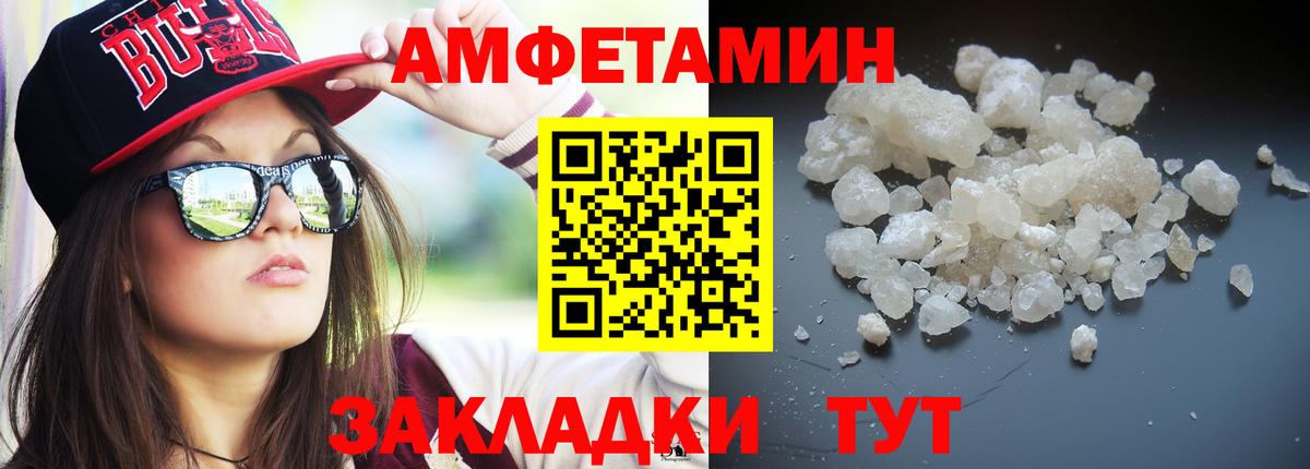 Метамфетамин кристалл  Метамфетамин кристалл  Первитин  Южноуральск  Вход с VPN 