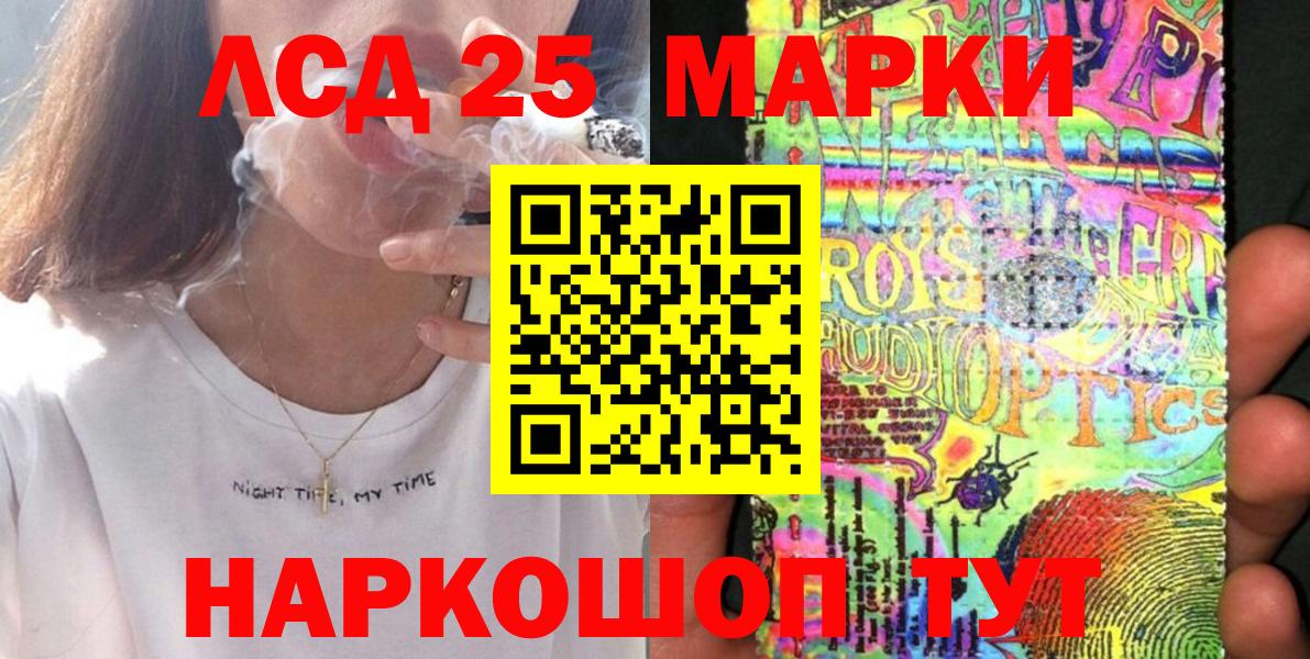 Марки NBOMe 1500мкг Южноуральск