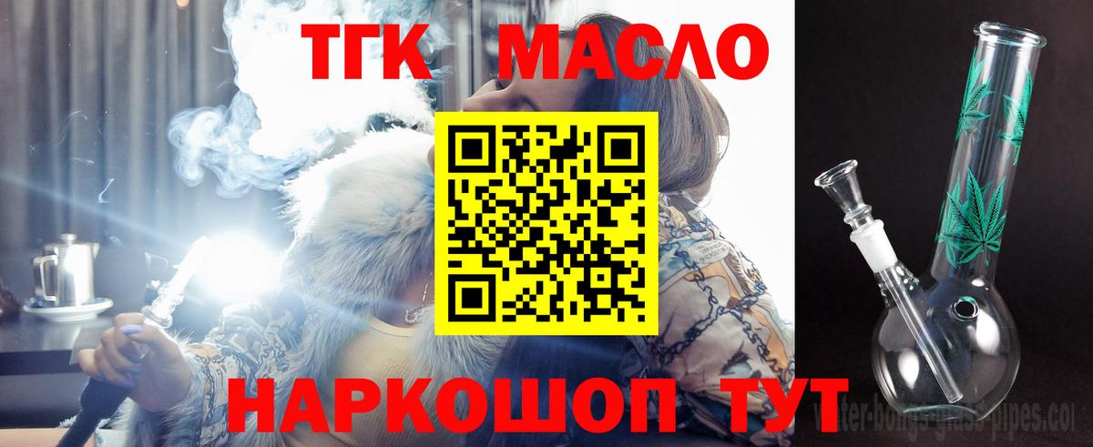 ТГК вейп с тгк Южноуральск