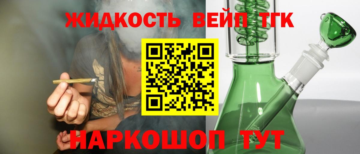 Дистиллят ТГК THC oil  ТГК жижа  Южноуральск  Вход с VPN 