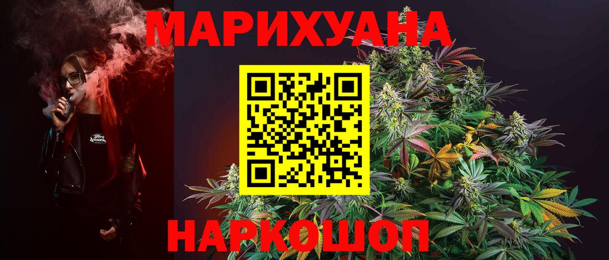 Бошки марихуана MAZAR Южноуральск